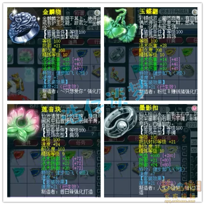 女魃墓装备展示109级,梦幻西游