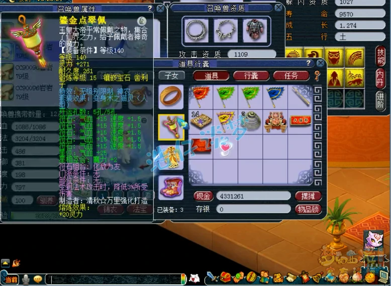 女儿村69级装备展示图,梦幻西游