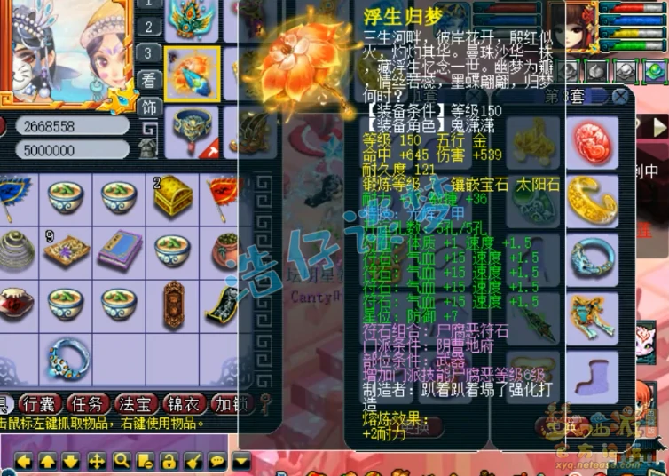 地府装备展示175级,梦幻西游