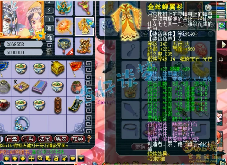 地府装备展示175级,梦幻西游