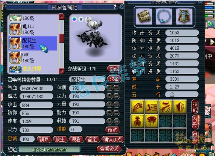 地府装备展示175级,梦幻西游