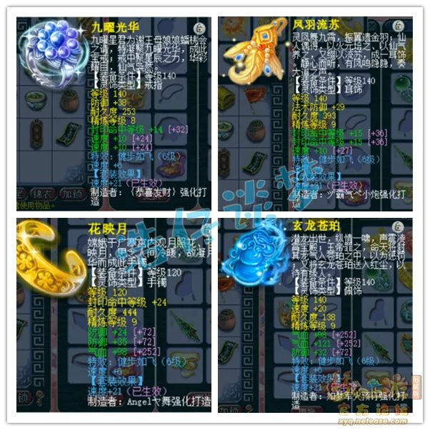 地府装备展示175级,梦幻西游