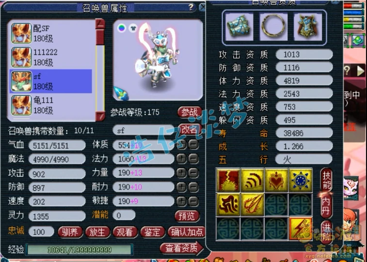 地府装备展示175级,梦幻西游