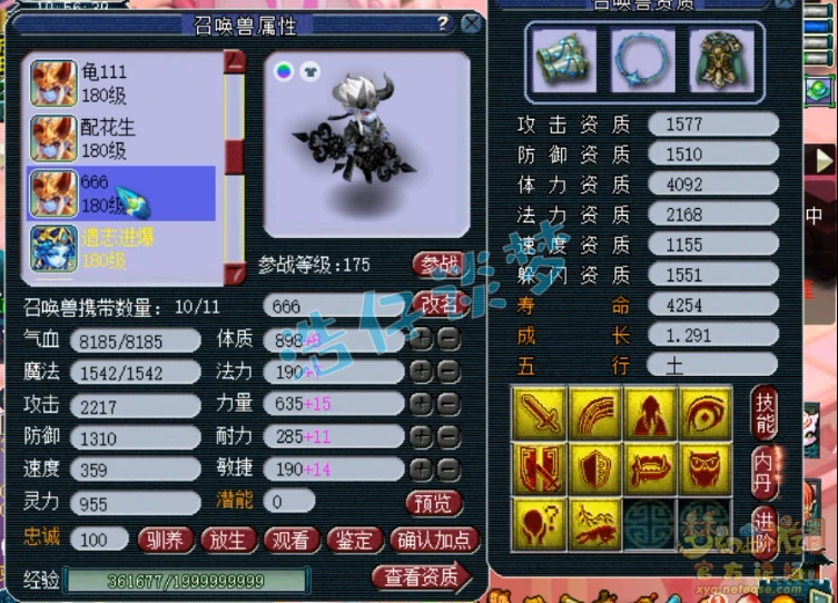 地府装备展示175级,梦幻西游
