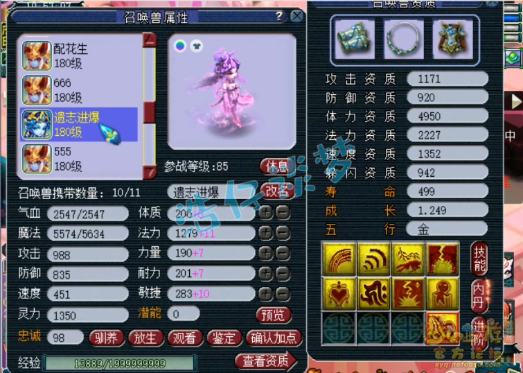 地府装备展示175级,梦幻西游
