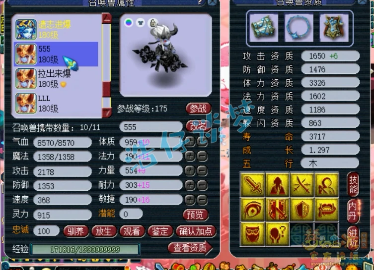 地府装备展示175级,梦幻西游