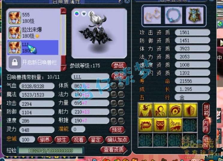 地府装备展示175级,梦幻西游