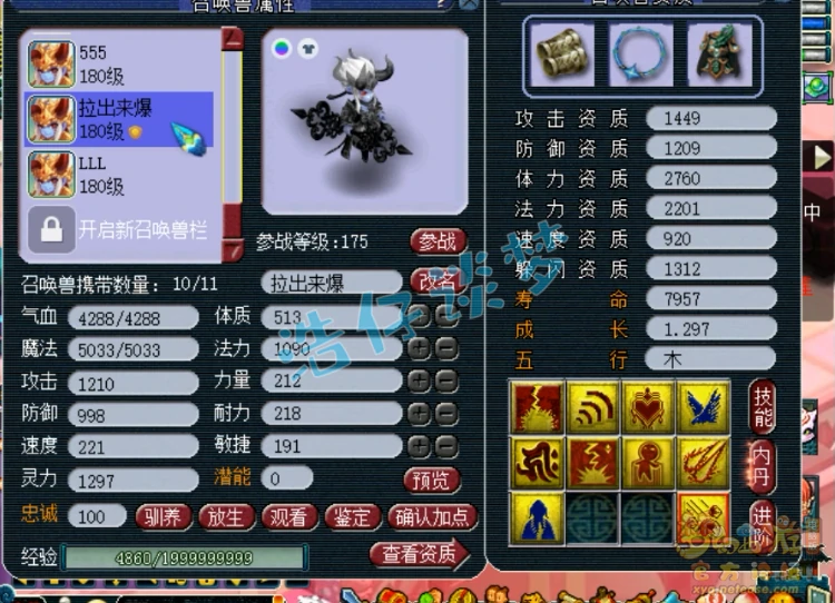 地府装备展示175级,梦幻西游