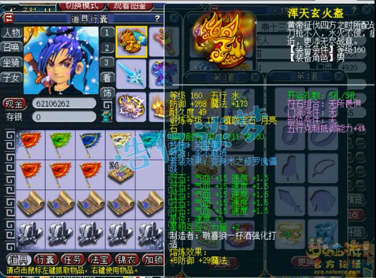 方寸175装备展示,梦幻西游