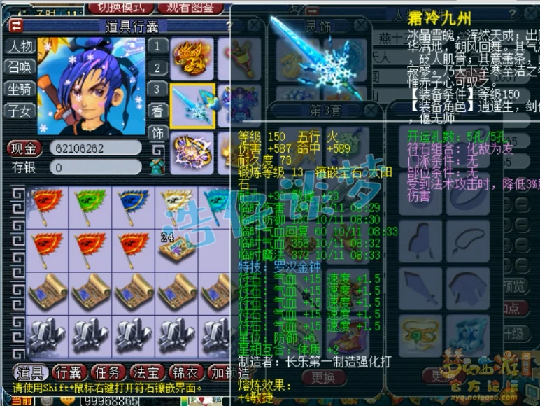 方寸175装备展示,梦幻西游
