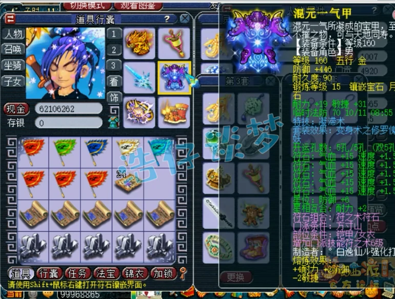 方寸175装备展示,梦幻西游
