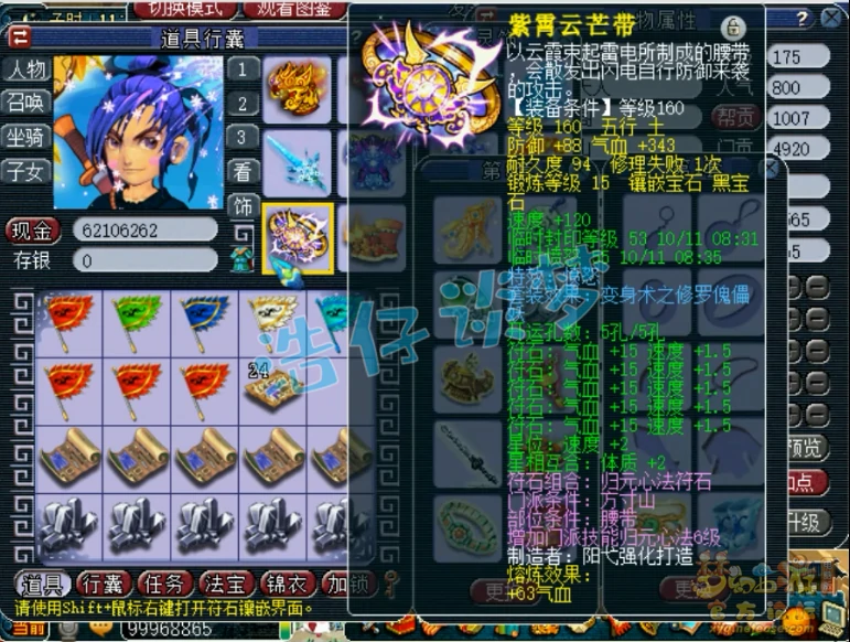 方寸175装备展示,梦幻西游