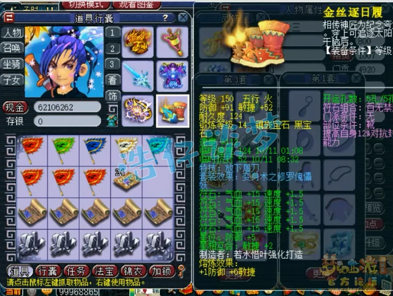 方寸175装备展示,梦幻西游