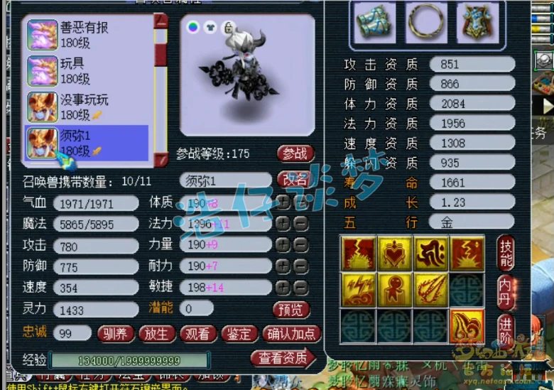 方寸175装备展示,梦幻西游