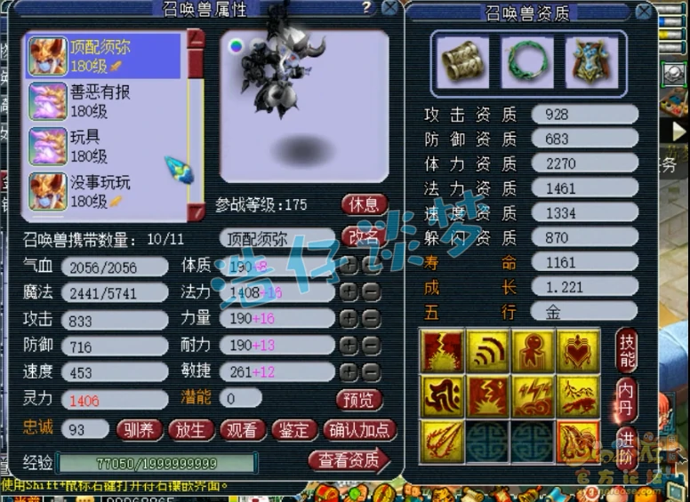 方寸175装备展示,梦幻西游