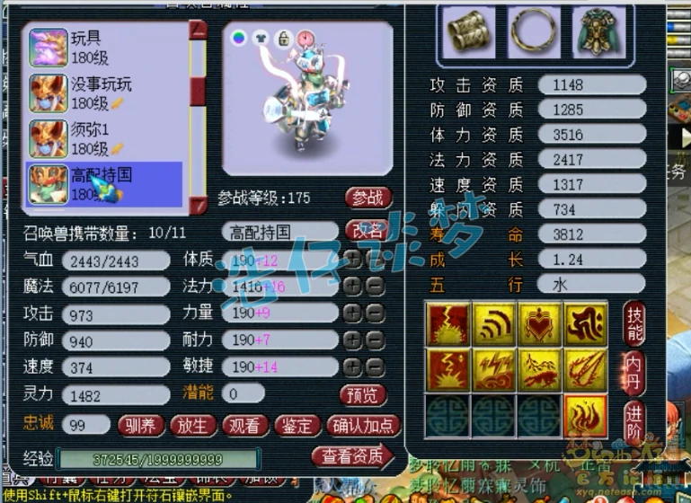 方寸175装备展示,梦幻西游