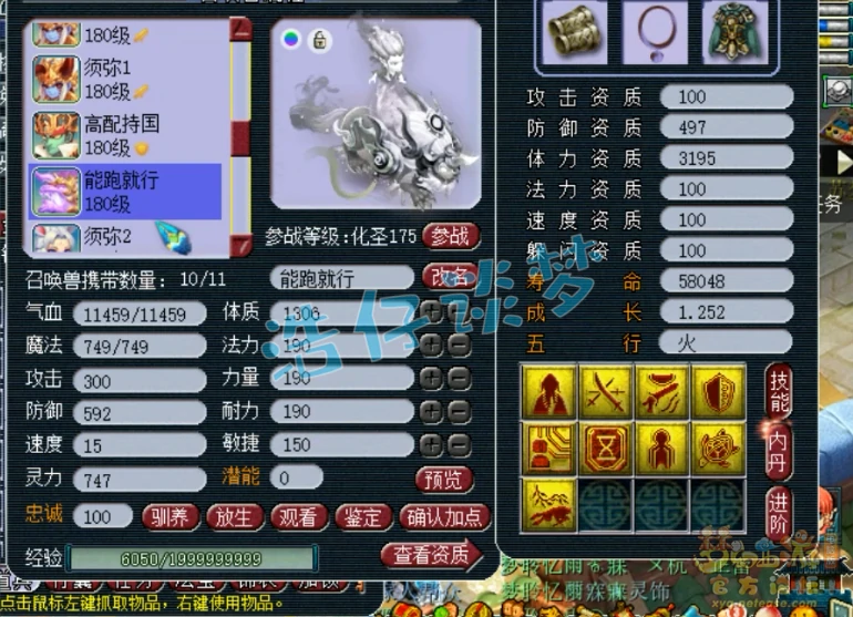方寸175装备展示,梦幻西游