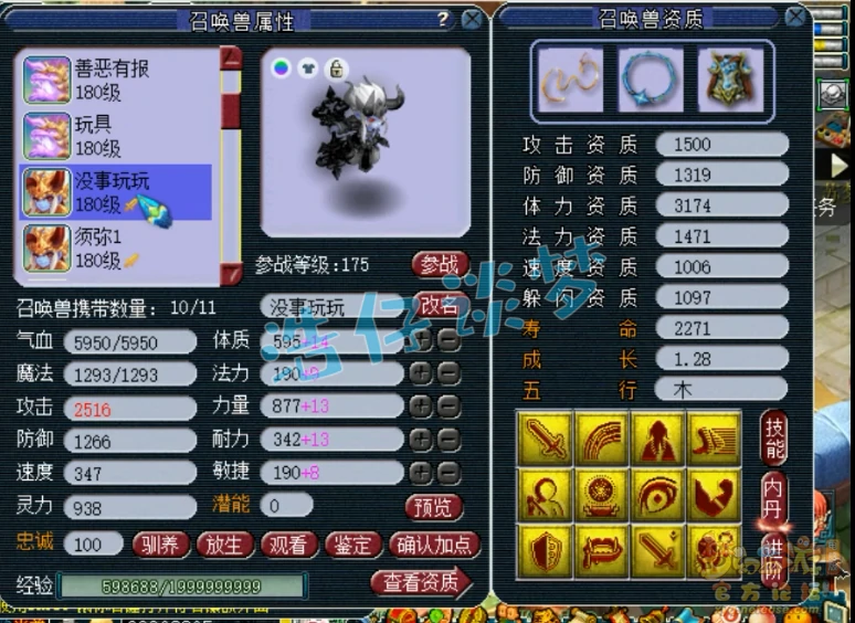 方寸175装备展示,梦幻西游