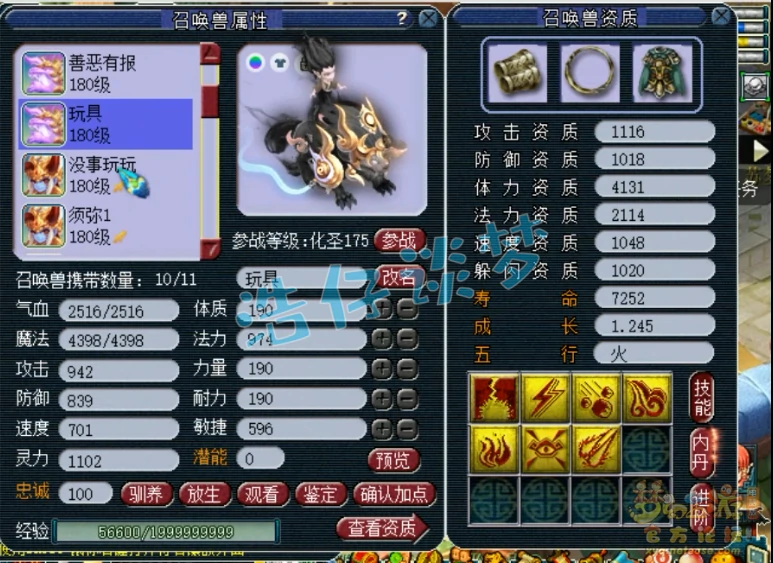 方寸175装备展示,梦幻西游
