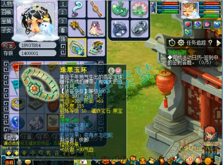 109天地普陀怎么搭装备,梦幻西游