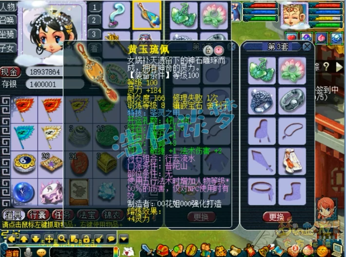 109天地普陀怎么搭装备,梦幻西游