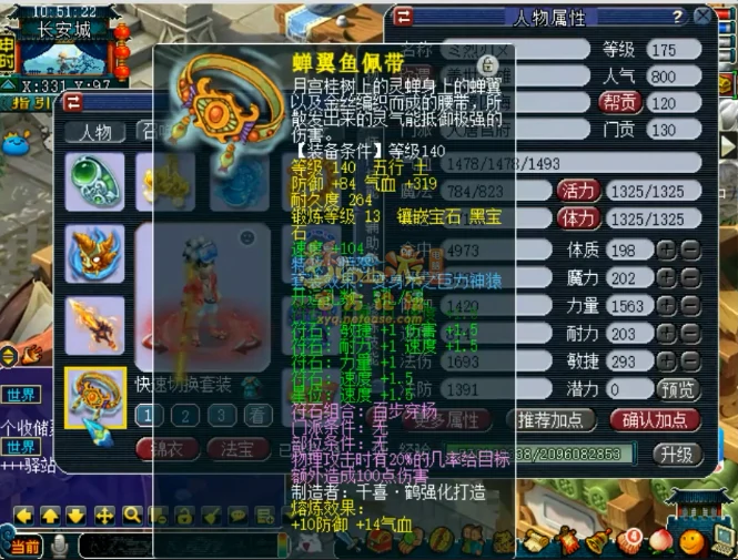 骷髅大唐装备展示,梦幻西游