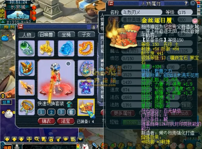 骷髅大唐装备展示,梦幻西游