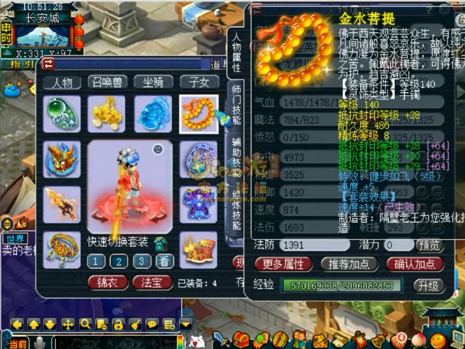 骷髅大唐装备展示,梦幻西游
