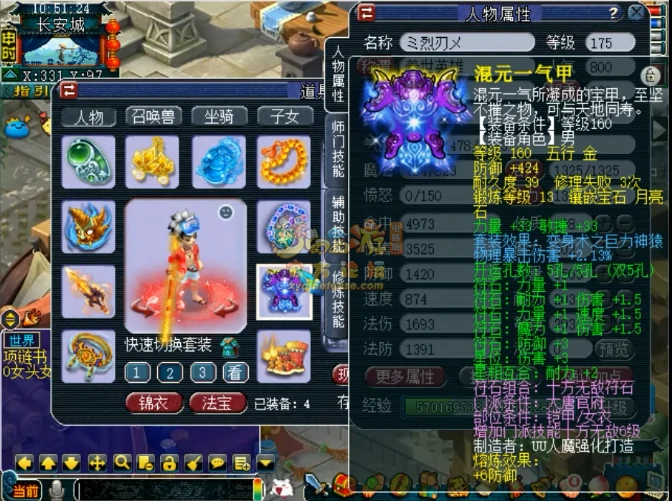 骷髅大唐装备展示,梦幻西游