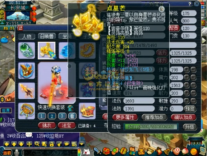 骷髅大唐装备展示,梦幻西游