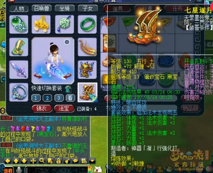 159级魔大唐装备展示,梦幻西游