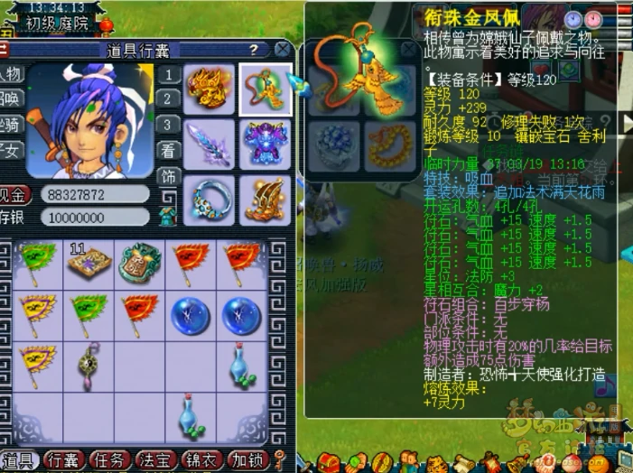 175大唐单挑装备展示,梦幻西游
