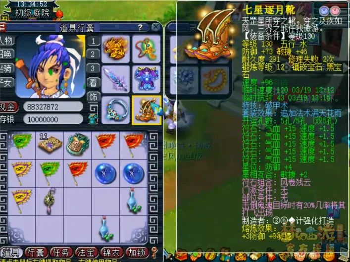 175大唐单挑装备展示,梦幻西游