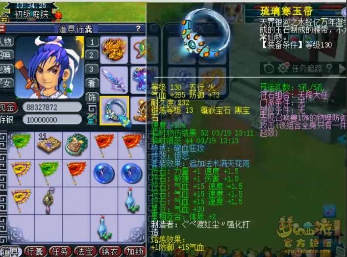 175大唐单挑装备展示,梦幻西游