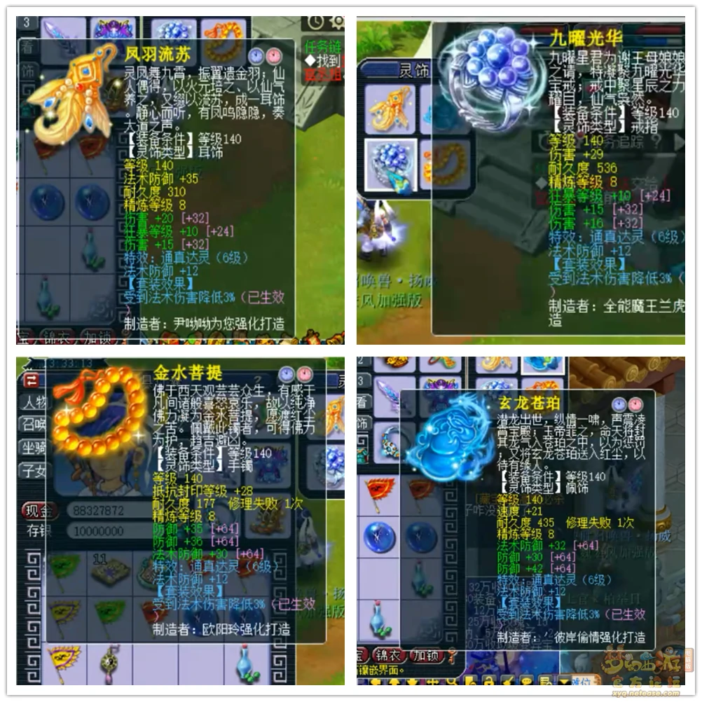 175大唐单挑装备展示,梦幻西游