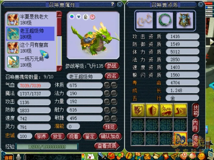175大唐单挑装备展示,梦幻西游