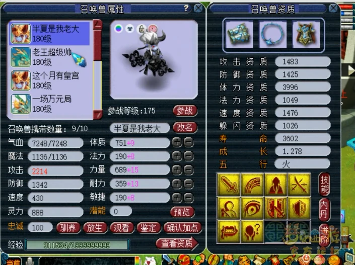 175大唐单挑装备展示,梦幻西游