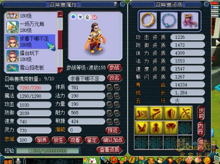 175级大唐单挑装备展示图,梦幻西游