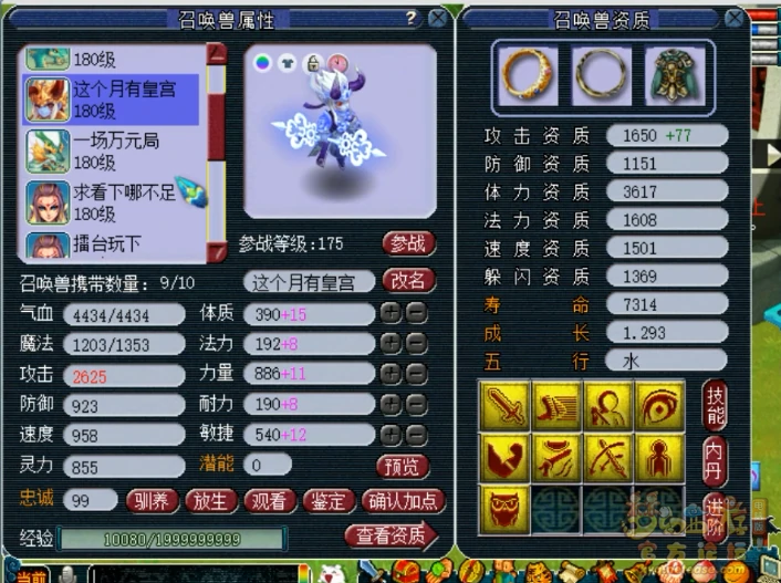 175大唐单挑装备展示,梦幻西游