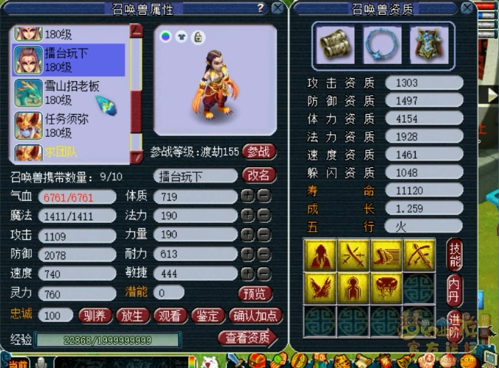 175级大唐单挑装备展示图,梦幻西游