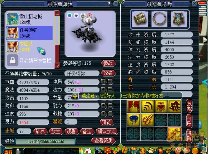175大唐单挑装备展示,梦幻西游