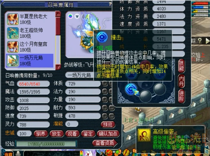 175大唐单挑装备展示,梦幻西游