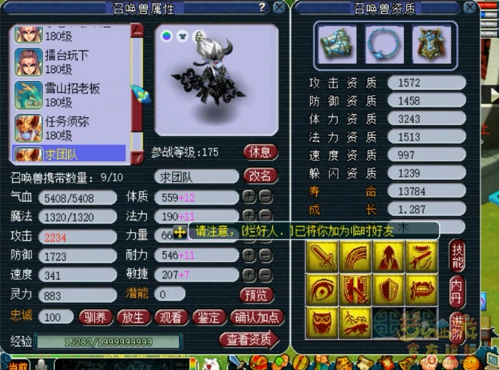 175级大唐单挑装备展示图,梦幻西游