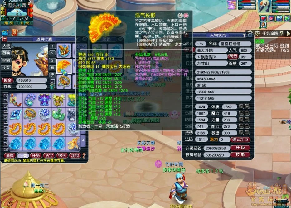 单挑方寸展示图175级,梦幻西游