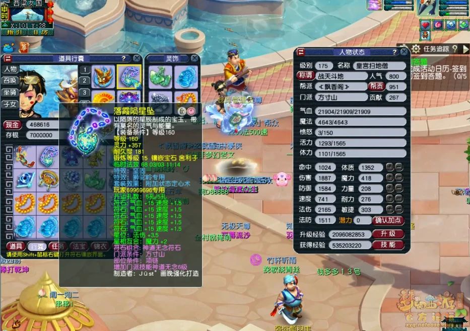 单挑方寸展示图175级,梦幻西游