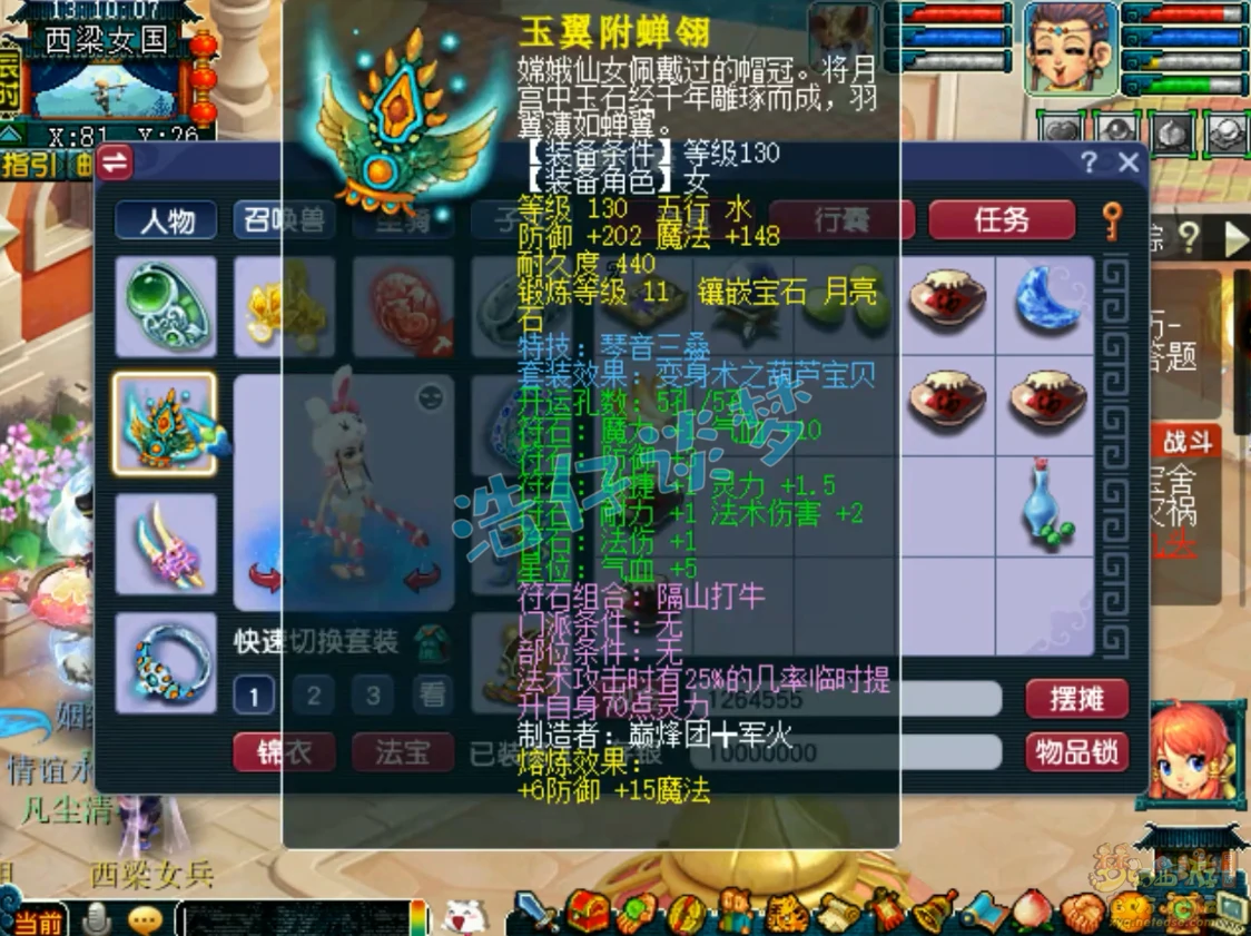 帮战175级神木林装备展示,梦幻西游