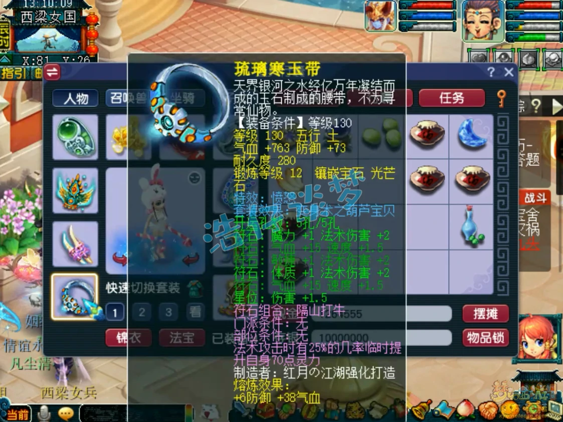 帮战175级神木林装备展示,梦幻西游
