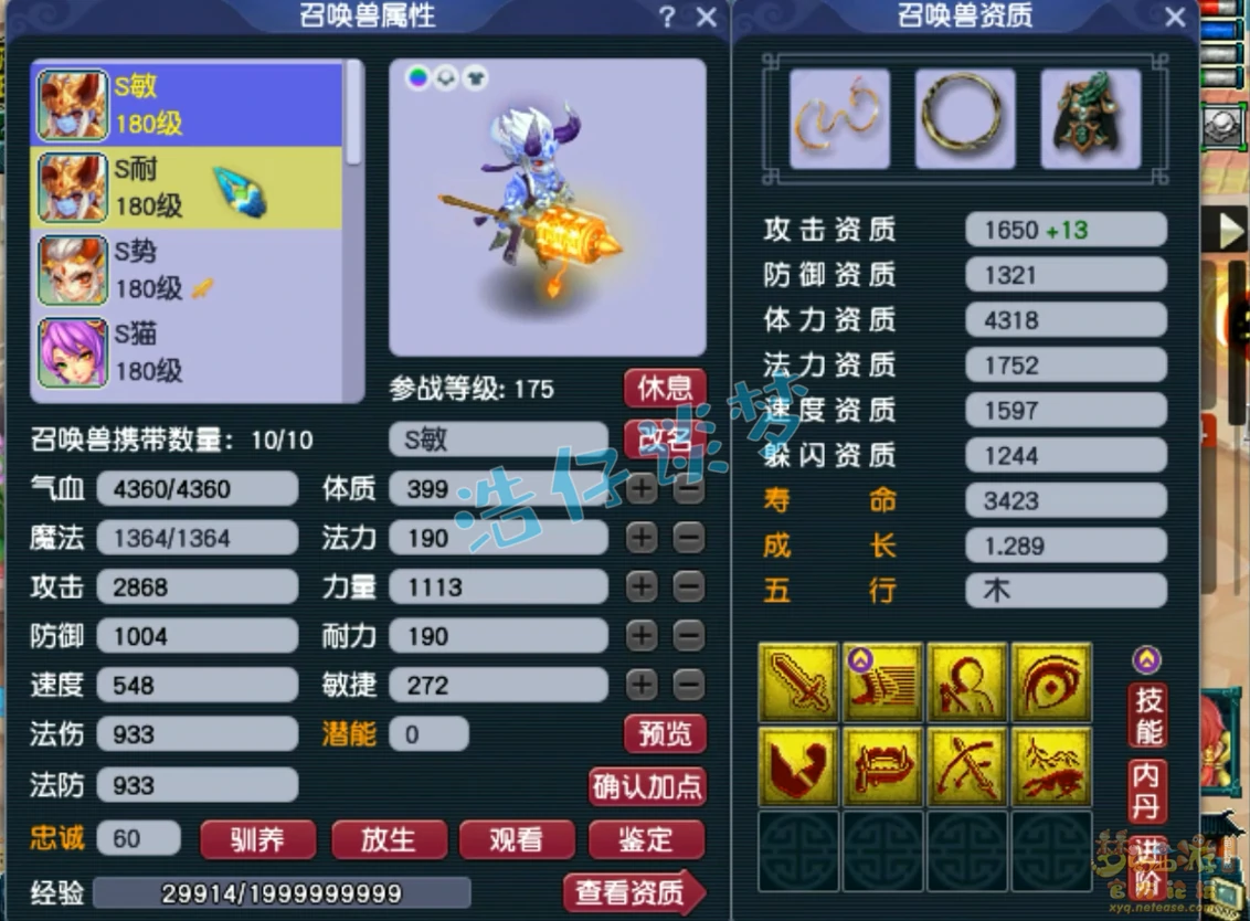 帮战175级神木林装备展示,梦幻西游