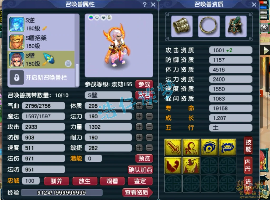 帮战175级神木林装备展示,梦幻西游