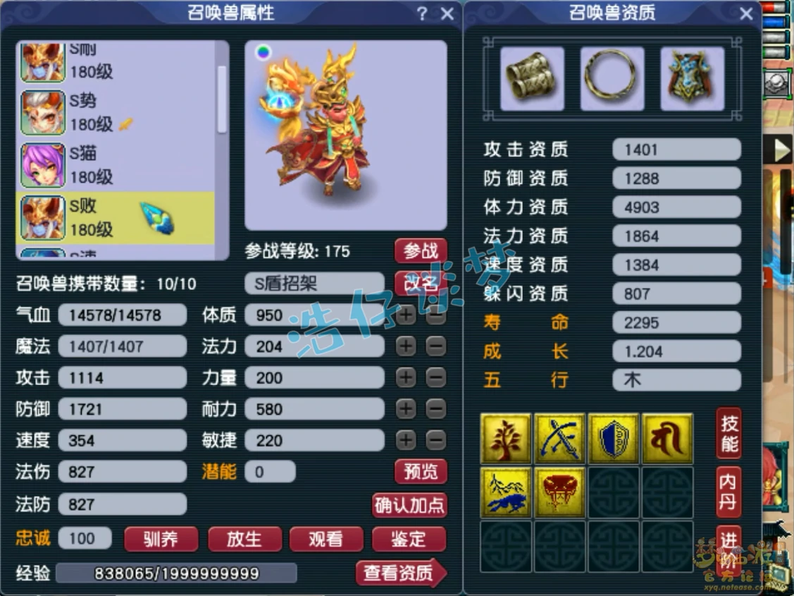 帮战175级神木林装备展示,梦幻西游